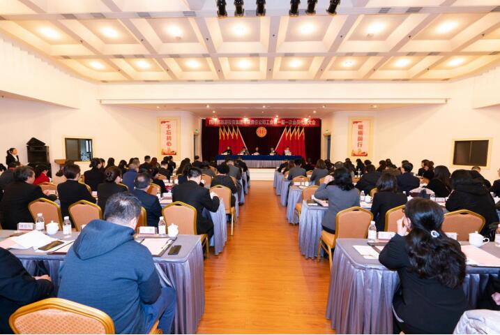 永葆工会政治性、先进性、群众性 开启集团工会工作起点