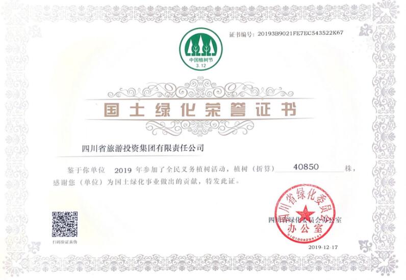 尊龙凯时集团参加龙泉山包山头植树履责冬季活动