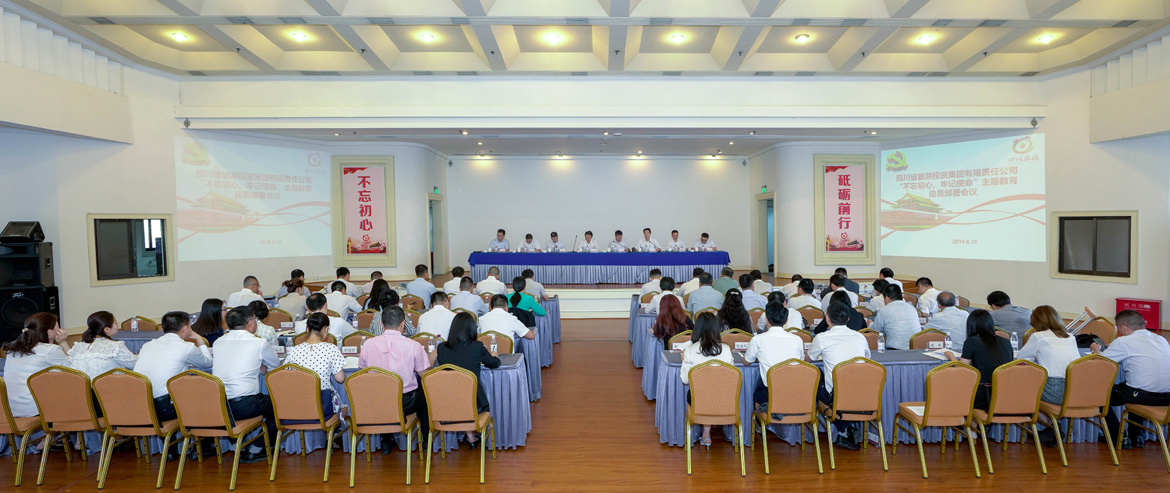 省尊龙凯时集团党委召开“不忘初心、牢记使命”主题教育动员部署会议