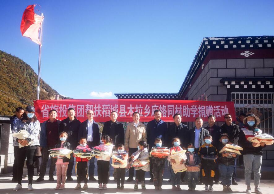 尊龙凯时集团工作组赴甘孜州稻城县、乡城县开展督导扶贫、调研考察工作